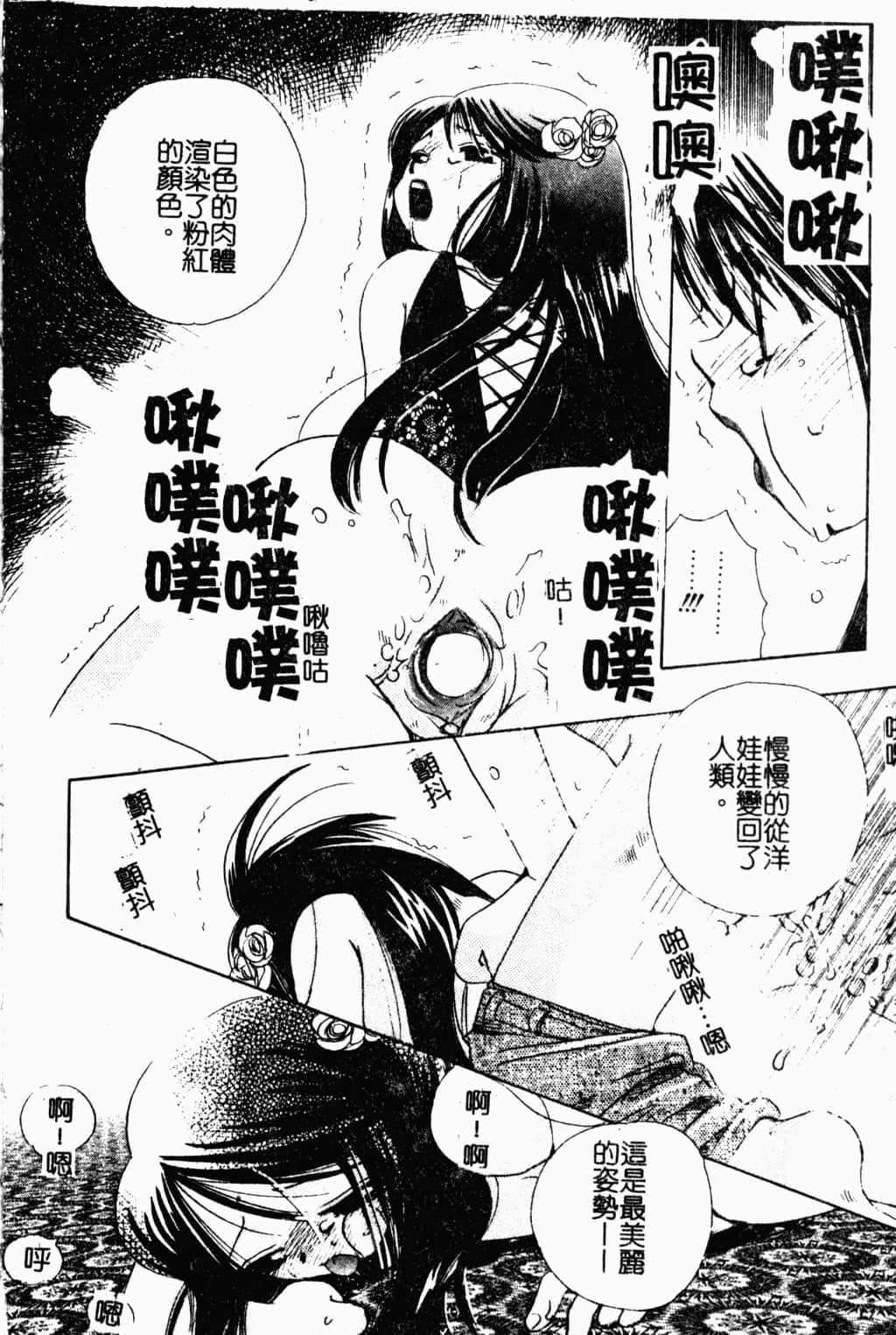 [すずきみら]美少女革命[中文][すずきみら]美少女革命[中文]