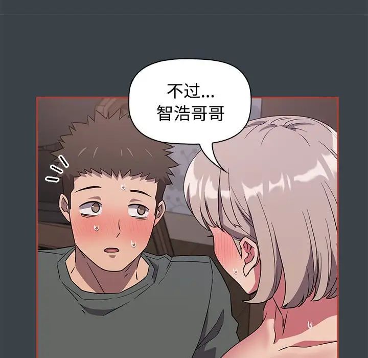 受害者联盟第6话