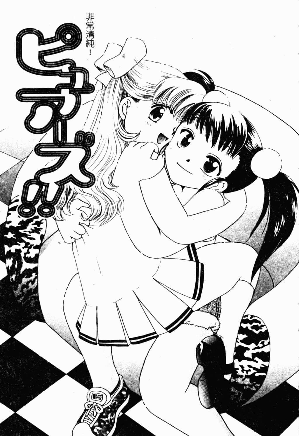 [すずきみら]美少女革命[中文][すずきみら]美少女革命[中文]