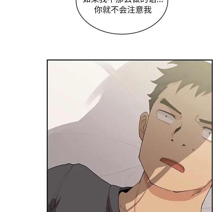 邻家三姐妹第3话