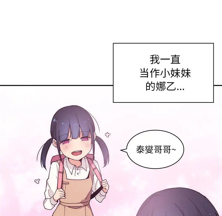 邻家三姐妹第3话