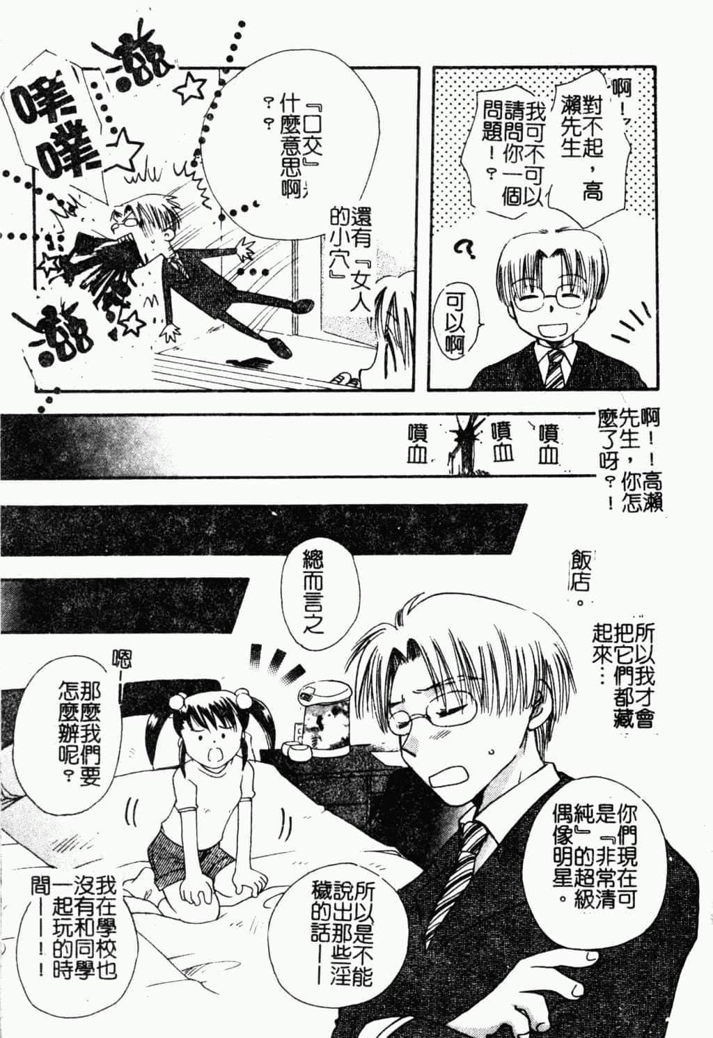 [すずきみら]美少女革命[中文][すずきみら]美少女革命[中文]