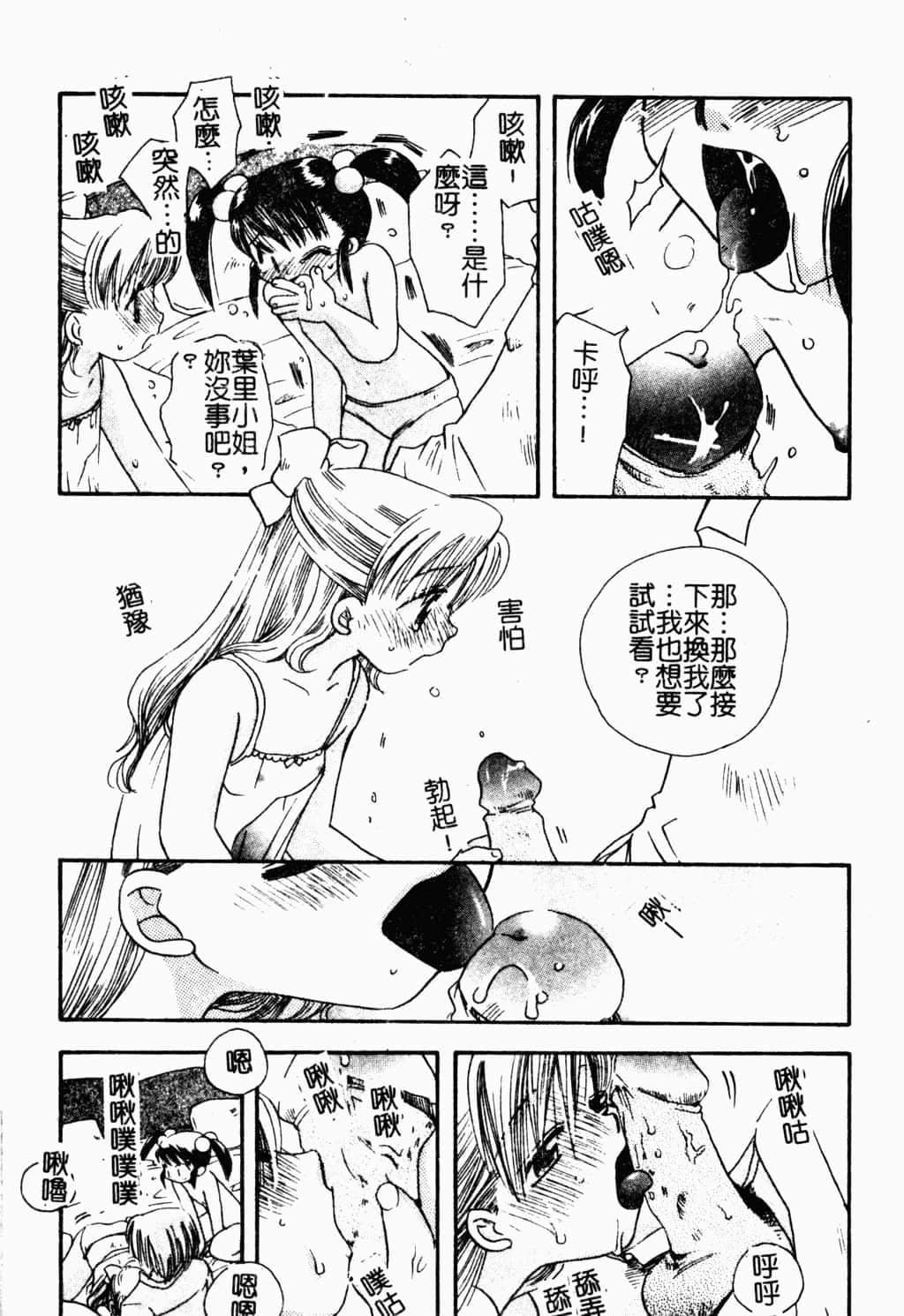 [すずきみら]美少女革命[中文][すずきみら]美少女革命[中文]