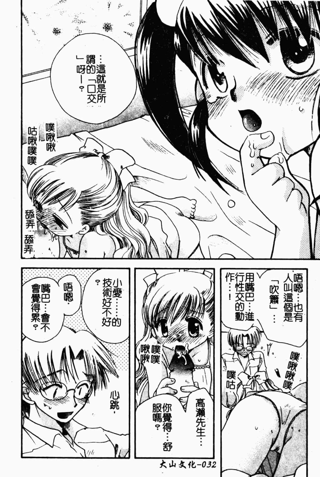 [すずきみら]美少女革命[中文][すずきみら]美少女革命[中文]