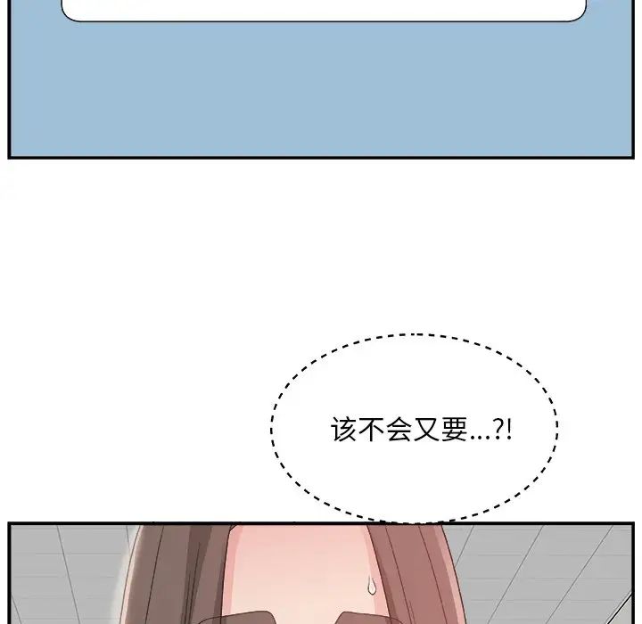 主播小姐第6话
