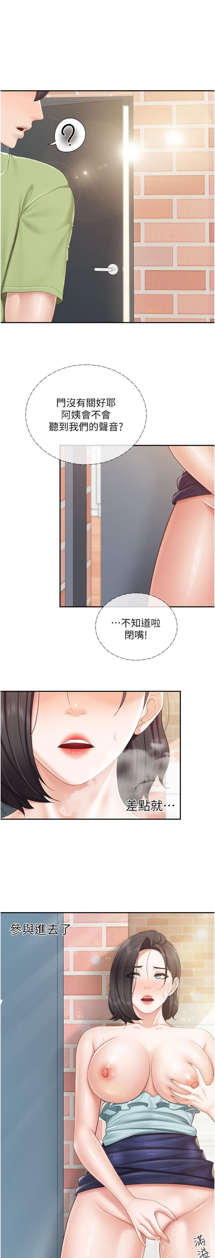 亲子餐厅的妈妈们第63话-在店里偷偷「3P」