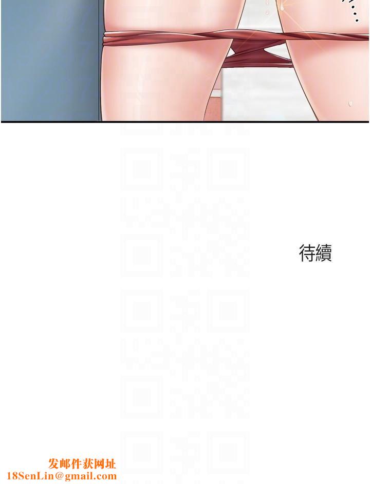 亲子餐厅的妈妈们第63话-在店里偷偷「3P」