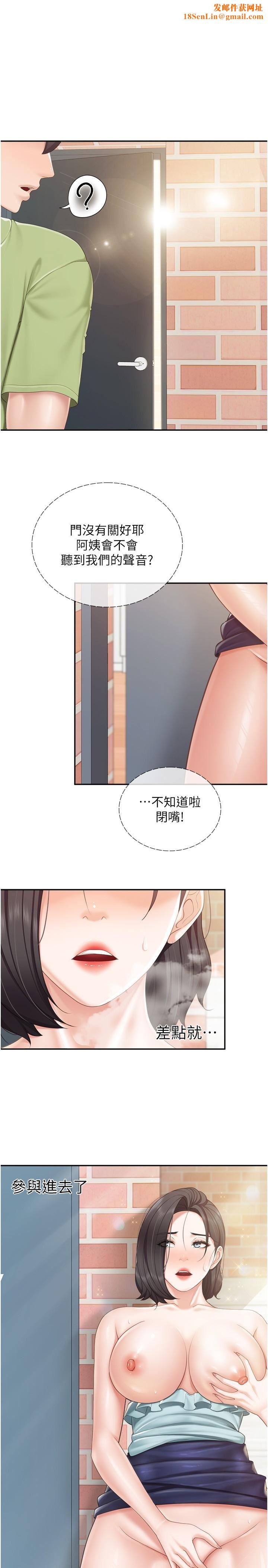 亲子餐厅的妈妈们第64话-那姐夫能给我吃一口吧?