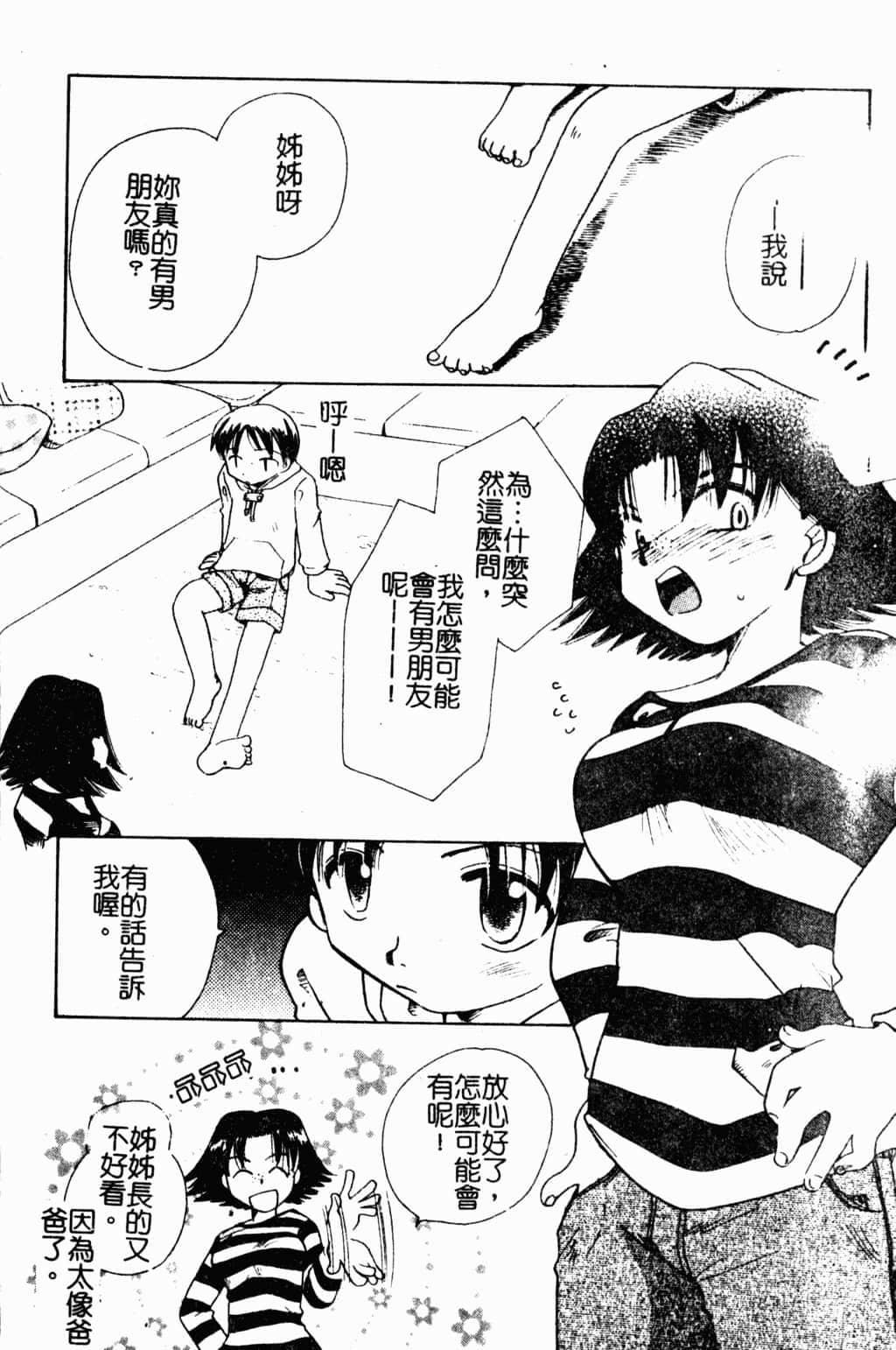 [すずきみら]美少女革命[中文][すずきみら]美少女革命[中文]