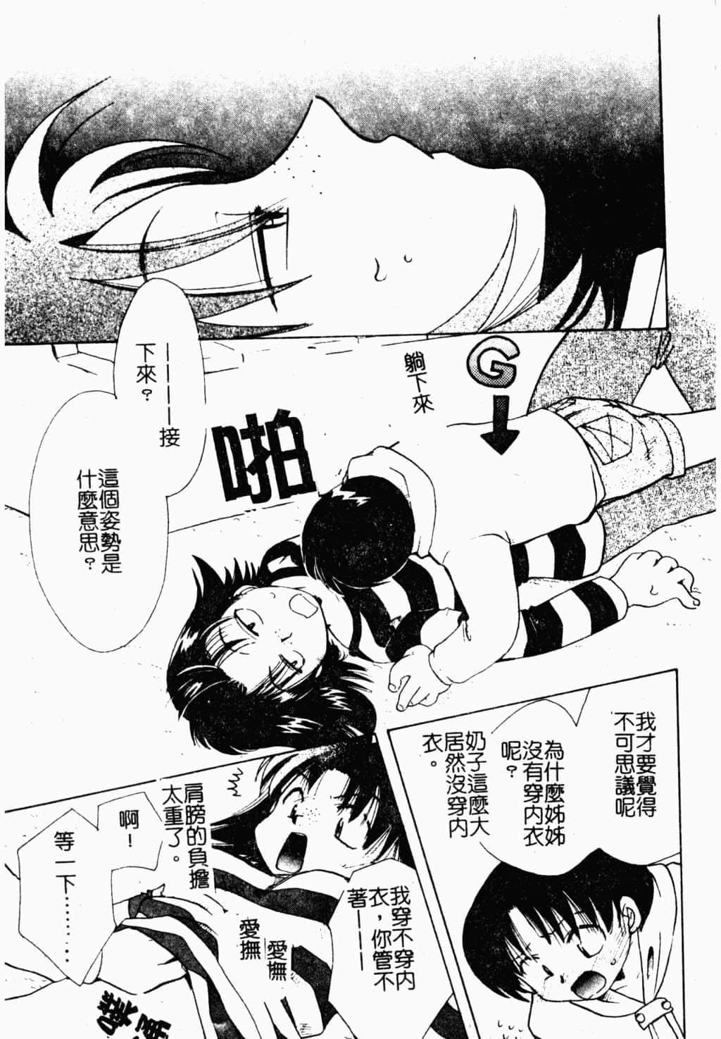 [すずきみら]美少女革命[中文][すずきみら]美少女革命[中文]