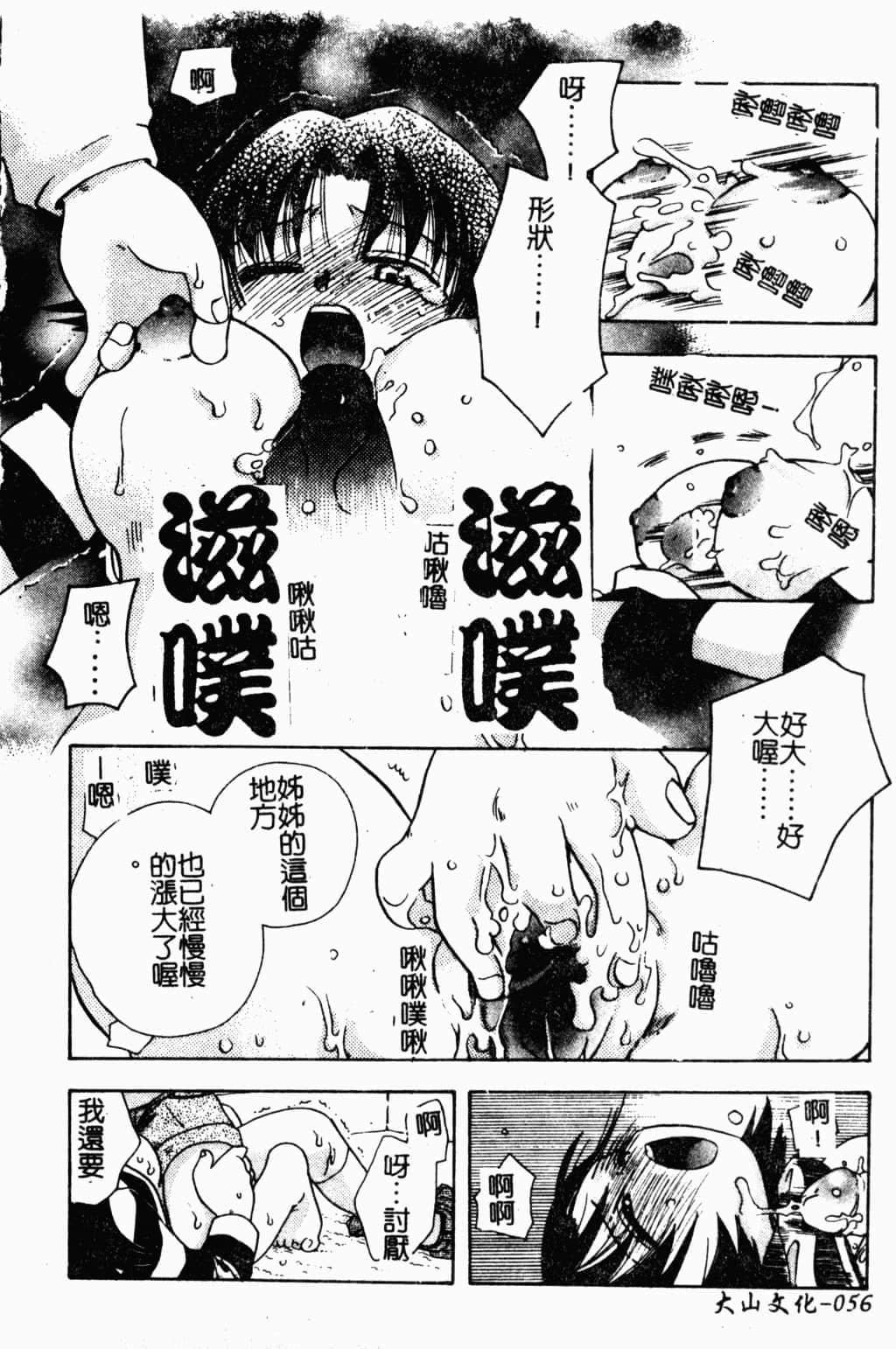 [すずきみら]美少女革命[中文][すずきみら]美少女革命[中文]