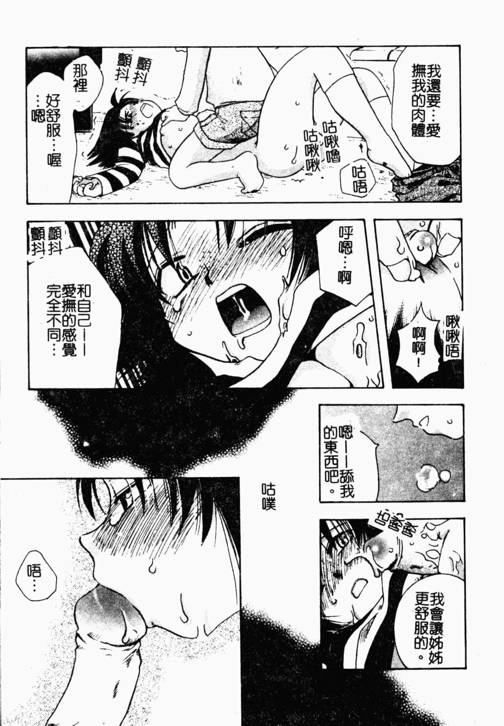 [すずきみら]美少女革命[中文][すずきみら]美少女革命[中文]