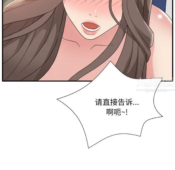 主播小姐第6话