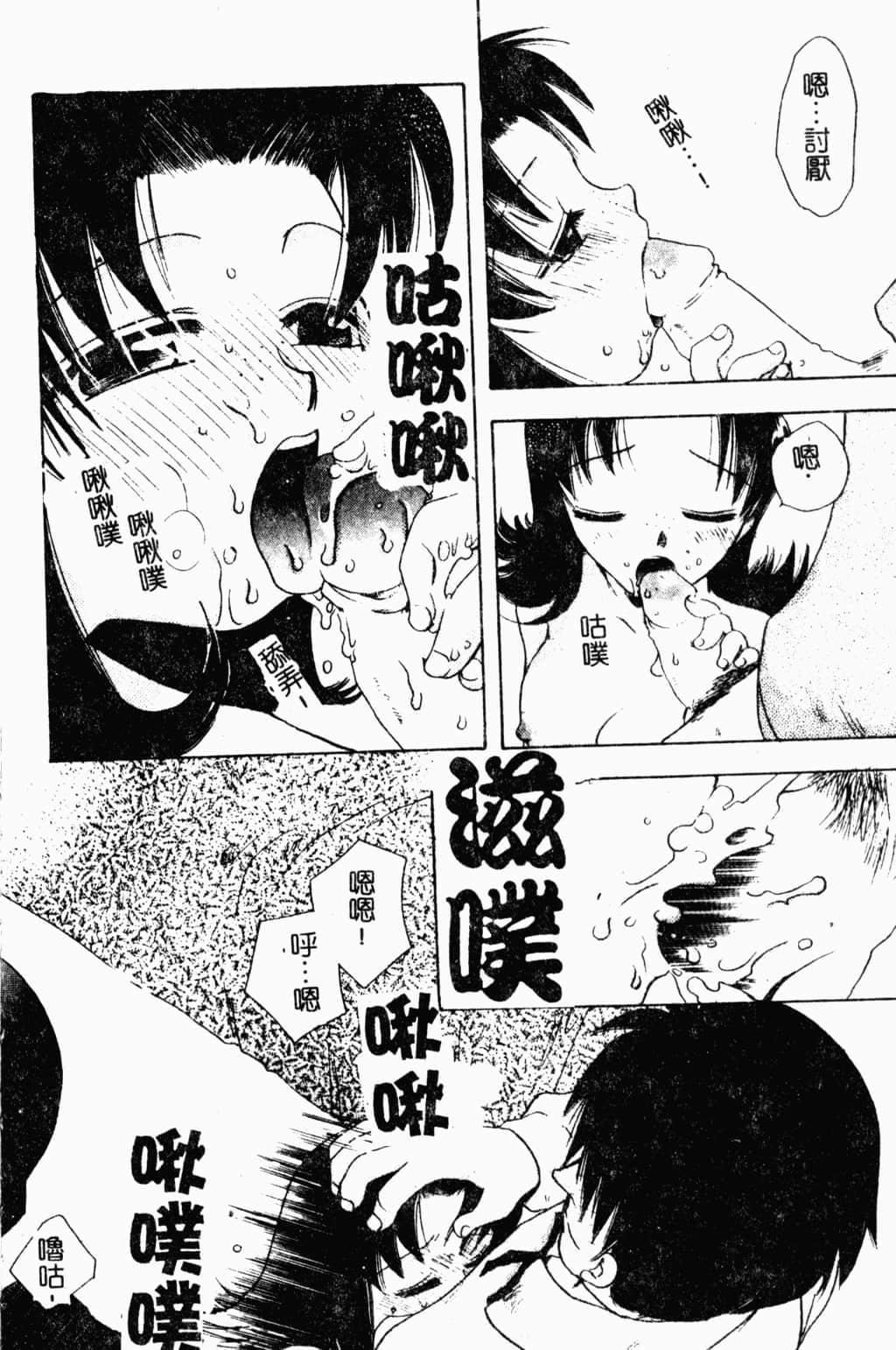 [すずきみら]美少女革命[中文][すずきみら]美少女革命[中文]