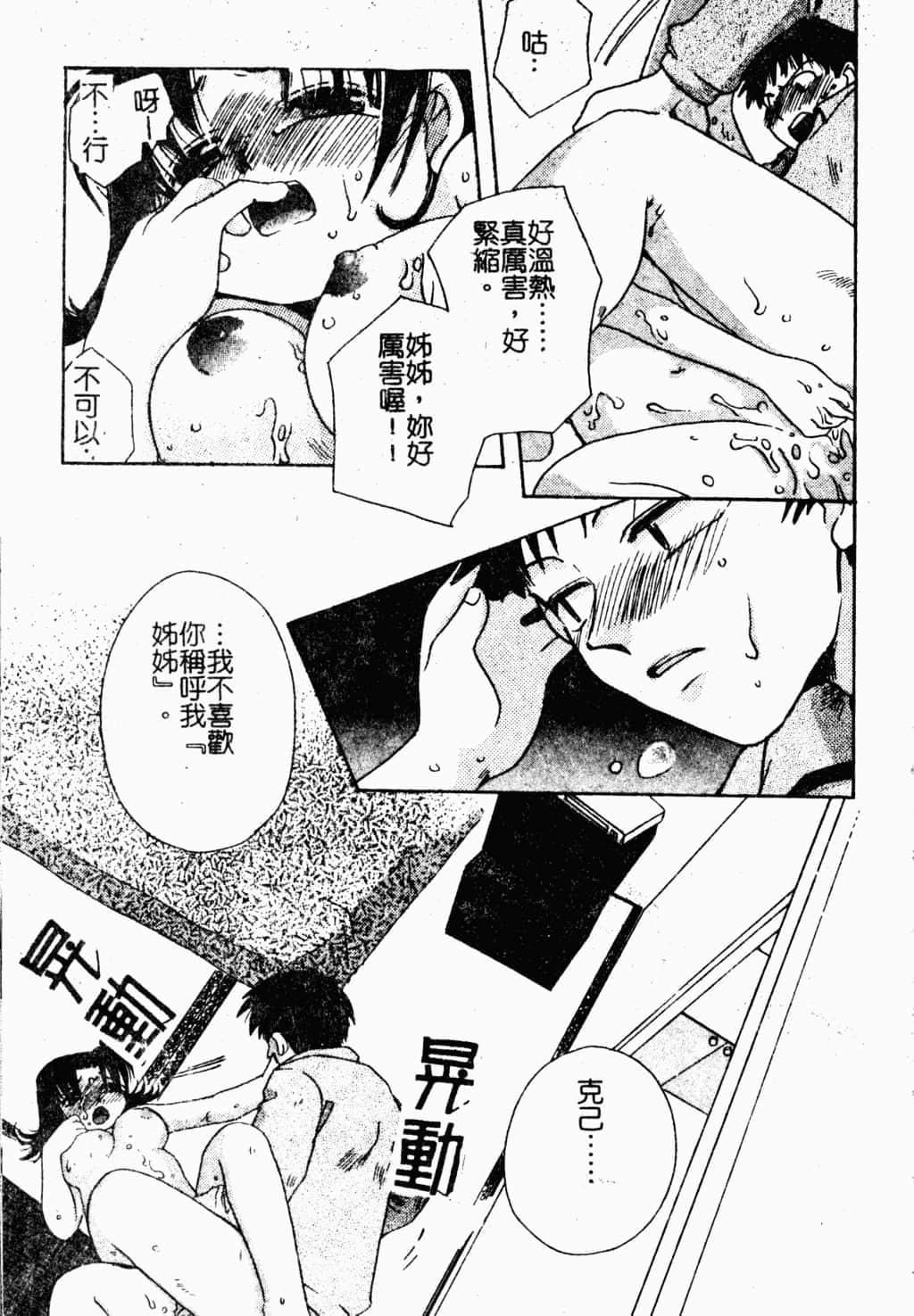 [すずきみら]美少女革命[中文][すずきみら]美少女革命[中文]