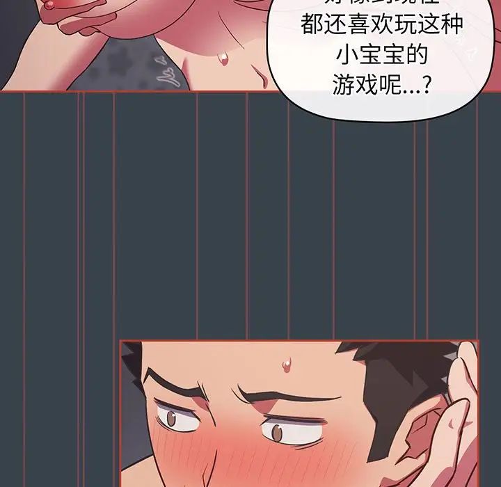 受害者联盟第7话