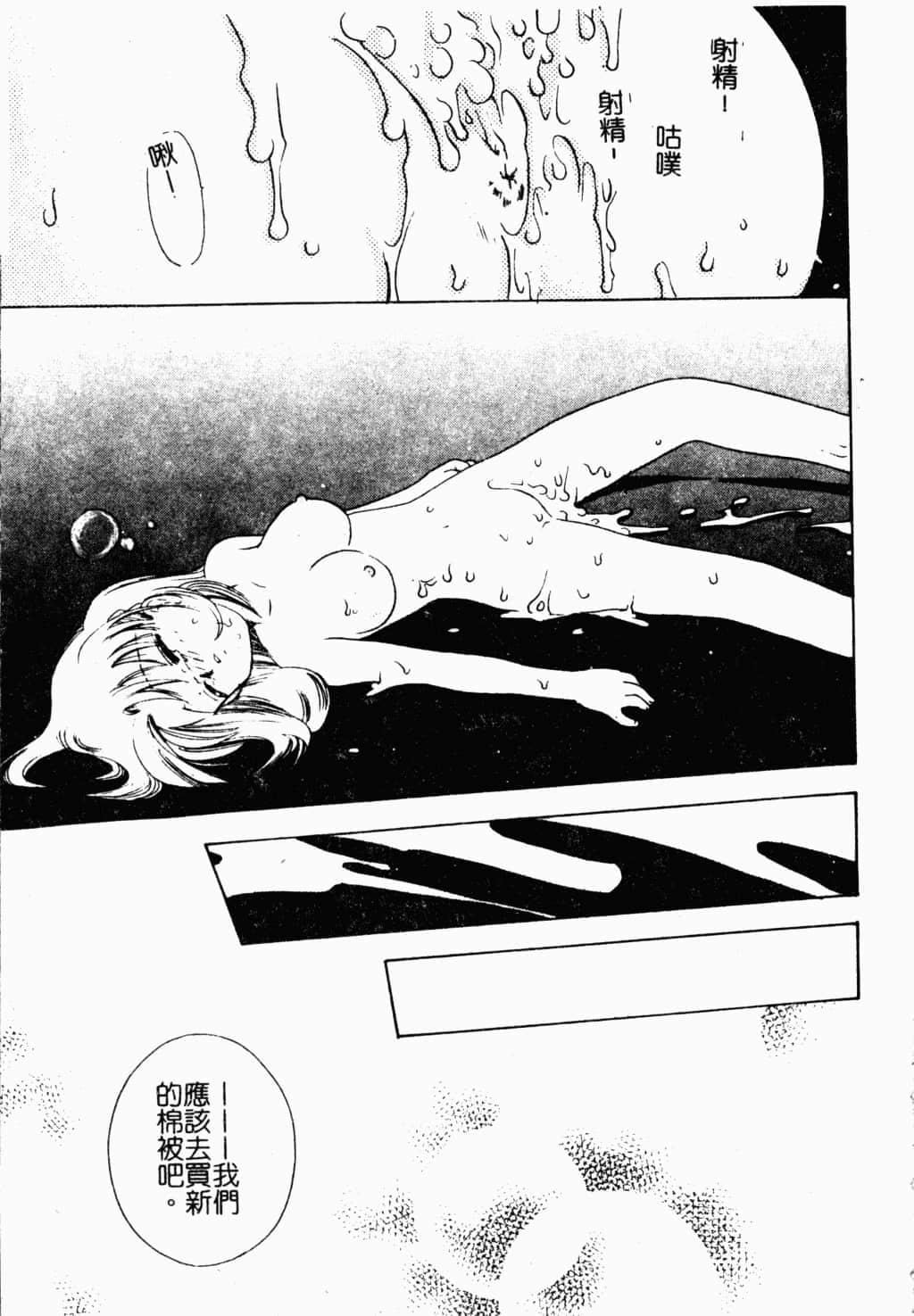 [すずきみら]美少女革命[中文][すずきみら]美少女革命[中文]