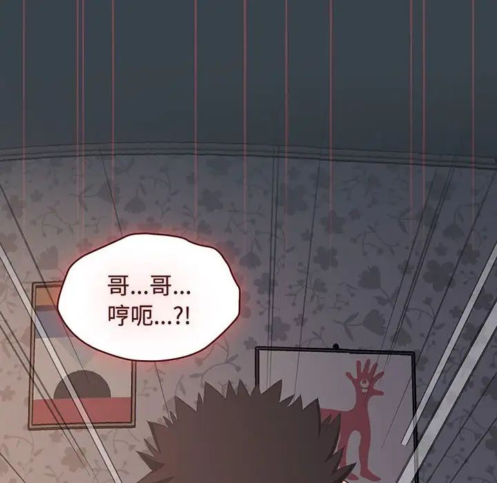 受害者联盟第7话