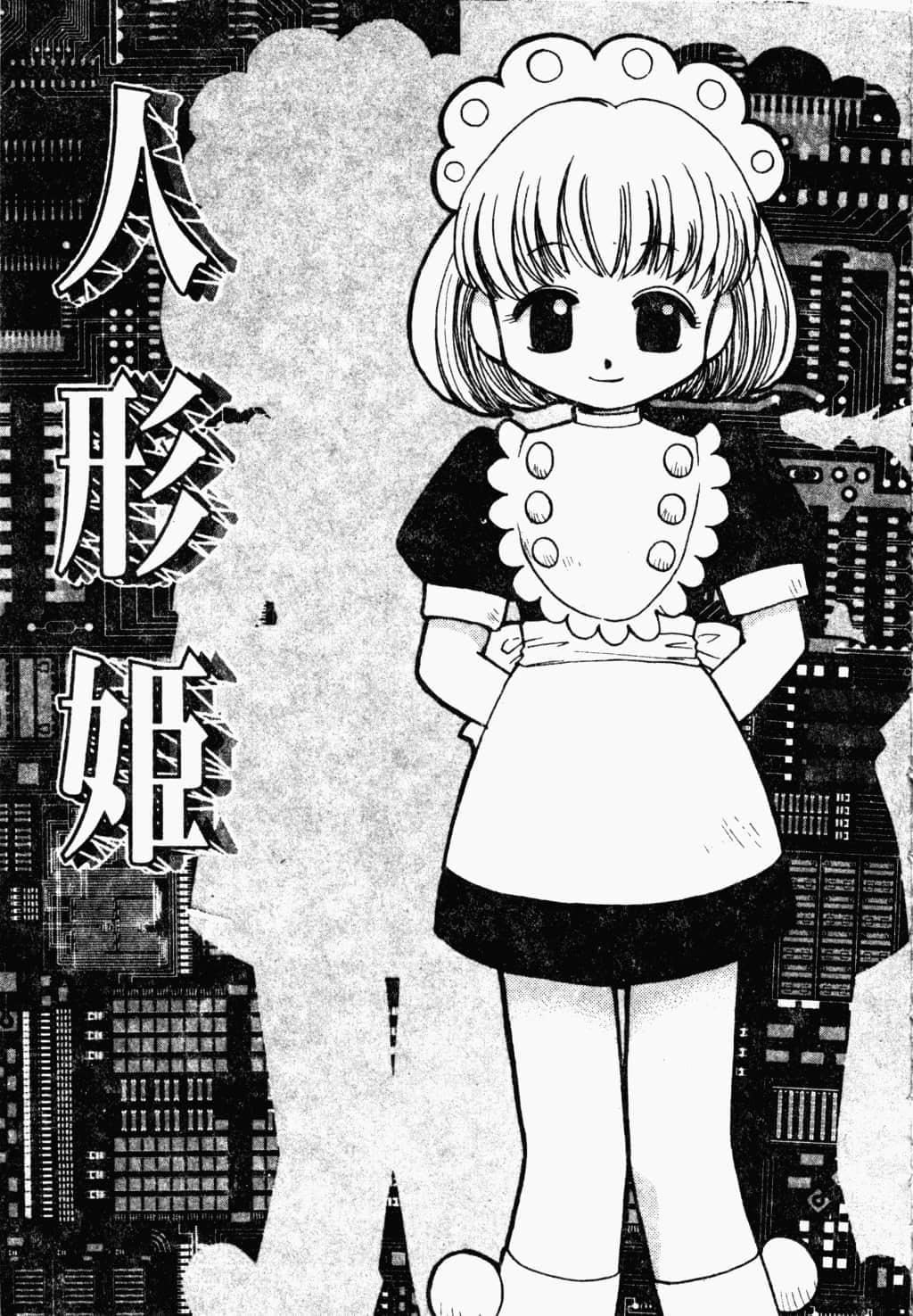 [すずきみら]美少女革命[中文][すずきみら]美少女革命[中文]