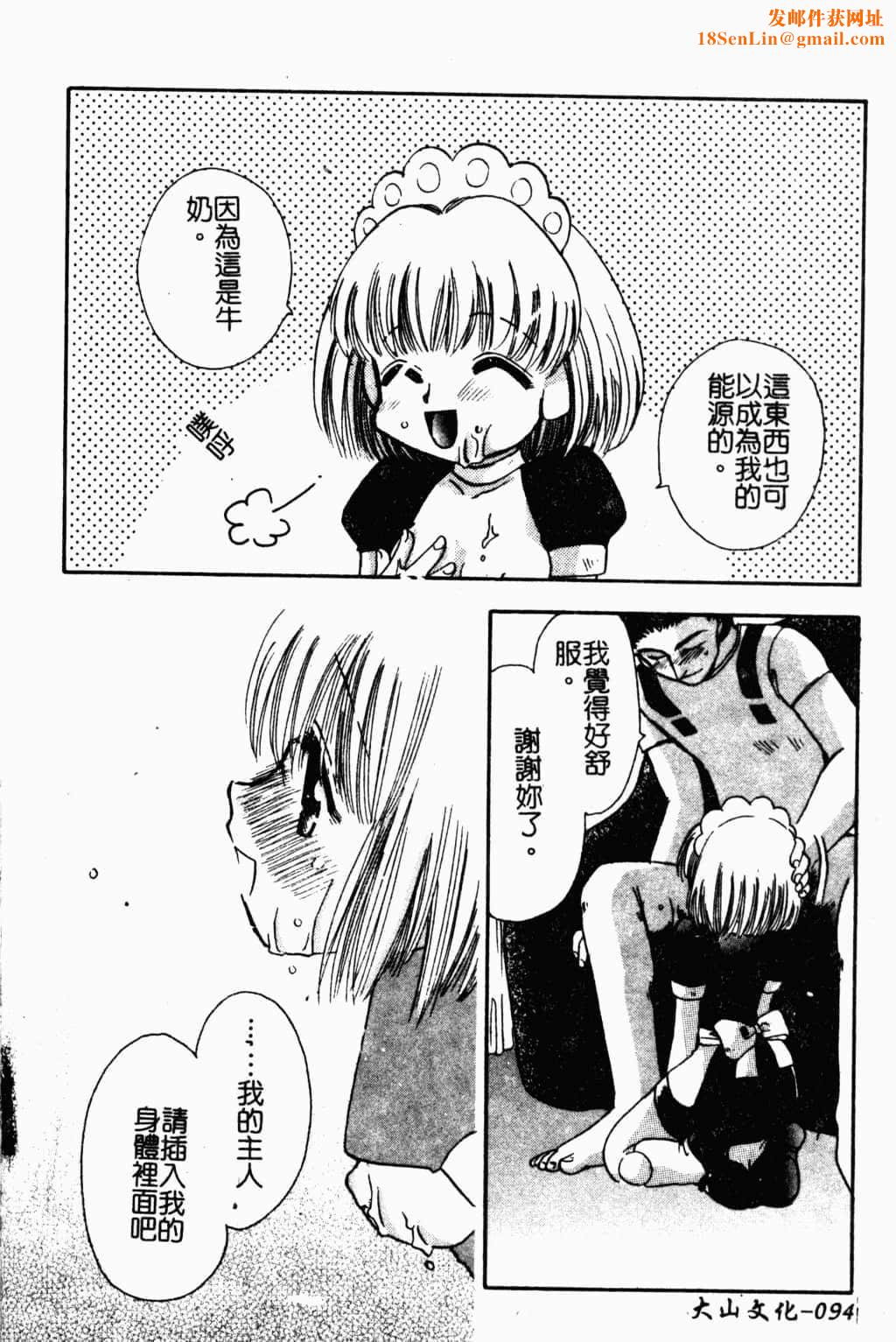 [すずきみら]美少女革命[中文][すずきみら]美少女革命[中文]