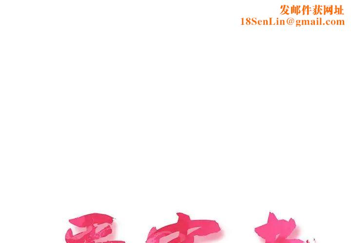 受害者联盟第8话