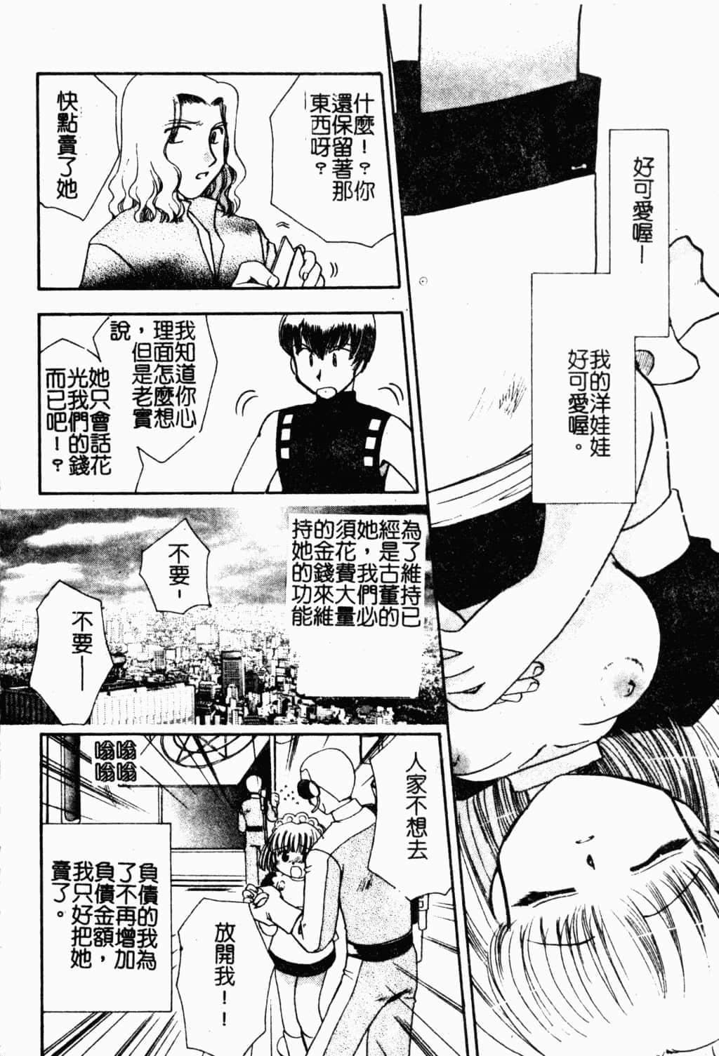 [すずきみら]美少女革命[中文][すずきみら]美少女革命[中文]