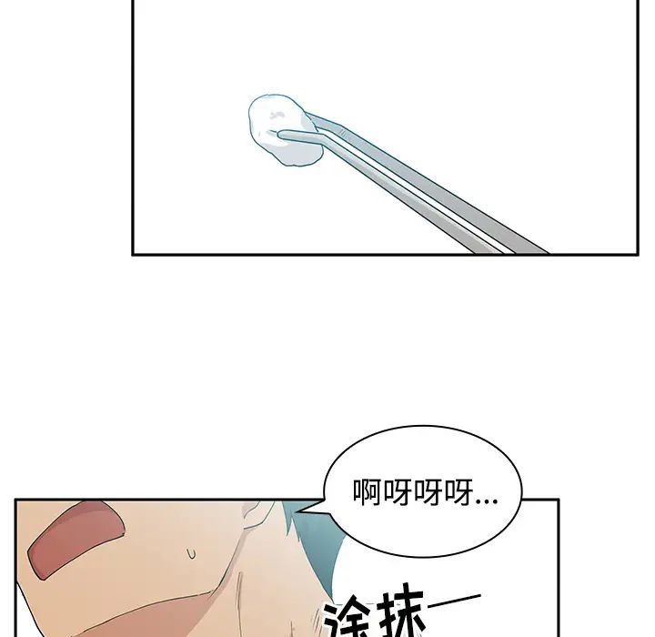 邻家三姐妹第4话