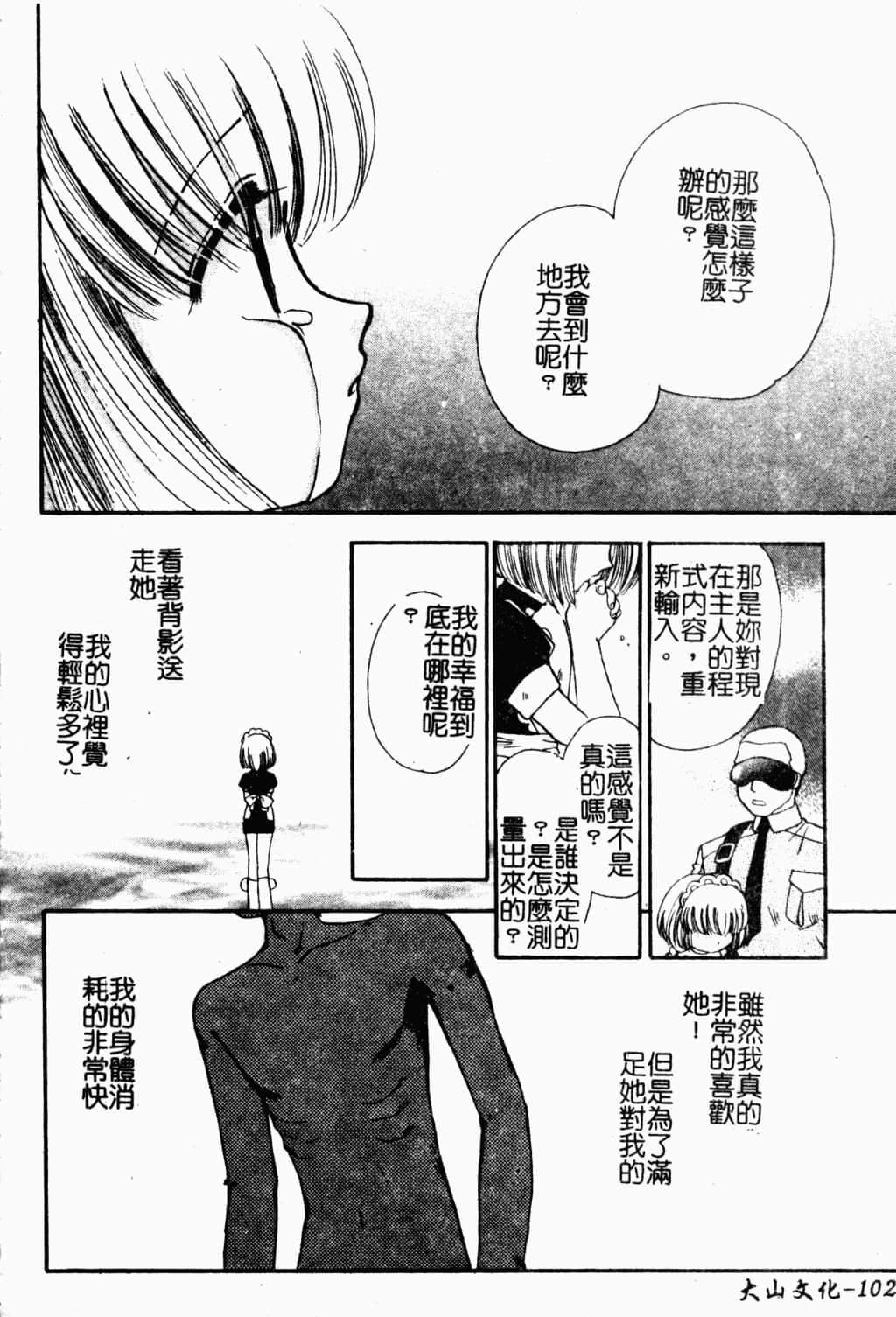 [すずきみら]美少女革命[中文][すずきみら]美少女革命[中文]