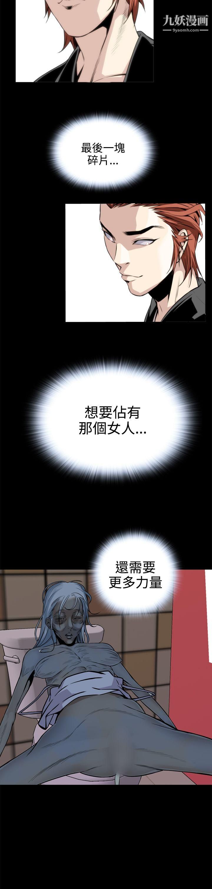 恶梦第9话