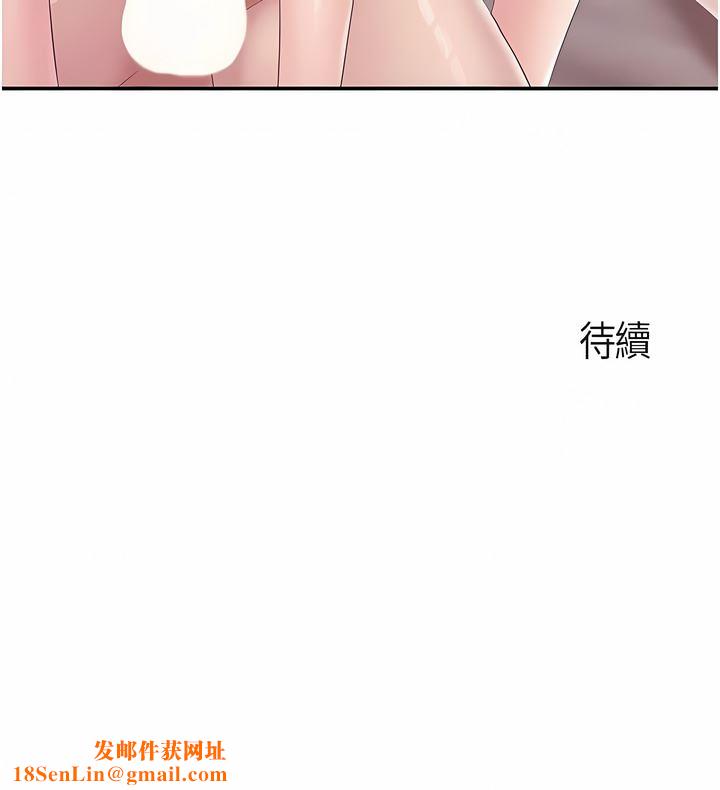 親子餐廳的媽媽們第67話-肉棒爭奪戰