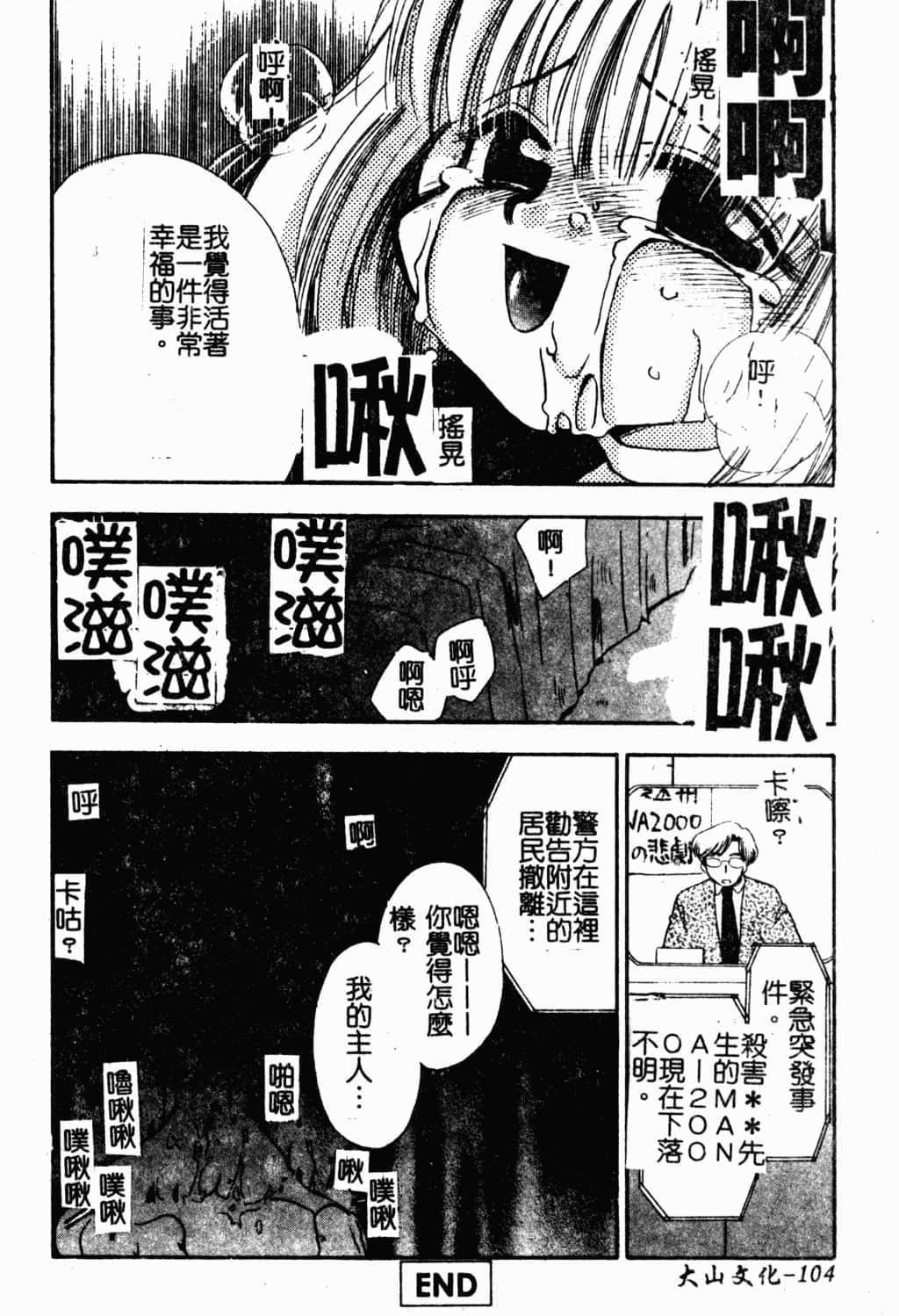 [すずきみら]美少女革命[中文][すずきみら]美少女革命[中文]