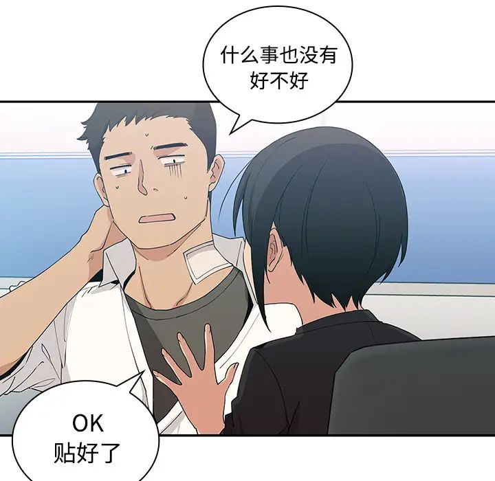 邻家三姐妹第4话