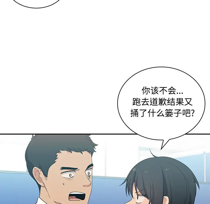 邻家三姐妹第4话