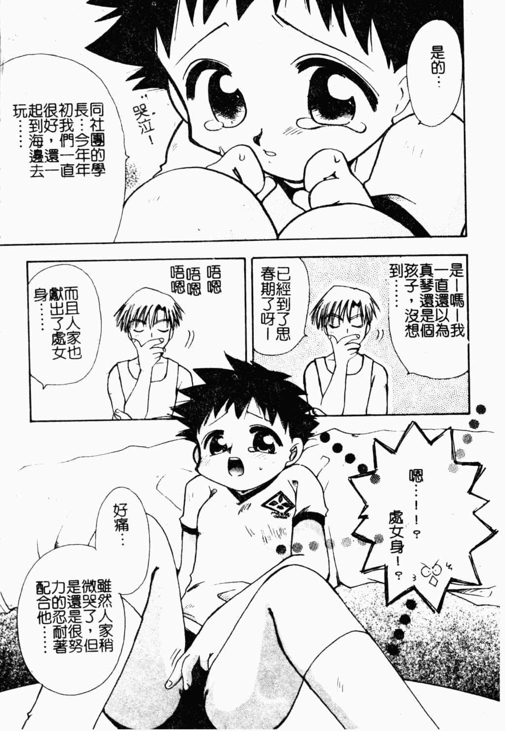 [すずきみら]美少女革命[中文][すずきみら]美少女革命[中文]