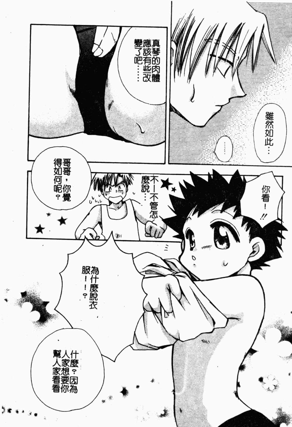 [すずきみら]美少女革命[中文][すずきみら]美少女革命[中文]