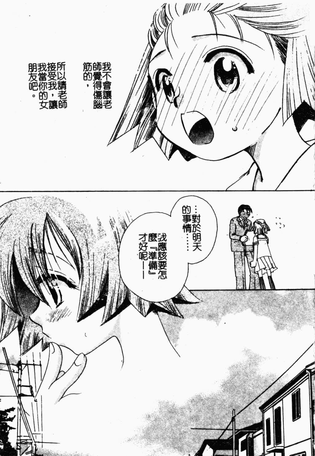 [すずきみら]美少女革命[中文][すずきみら]美少女革命[中文]