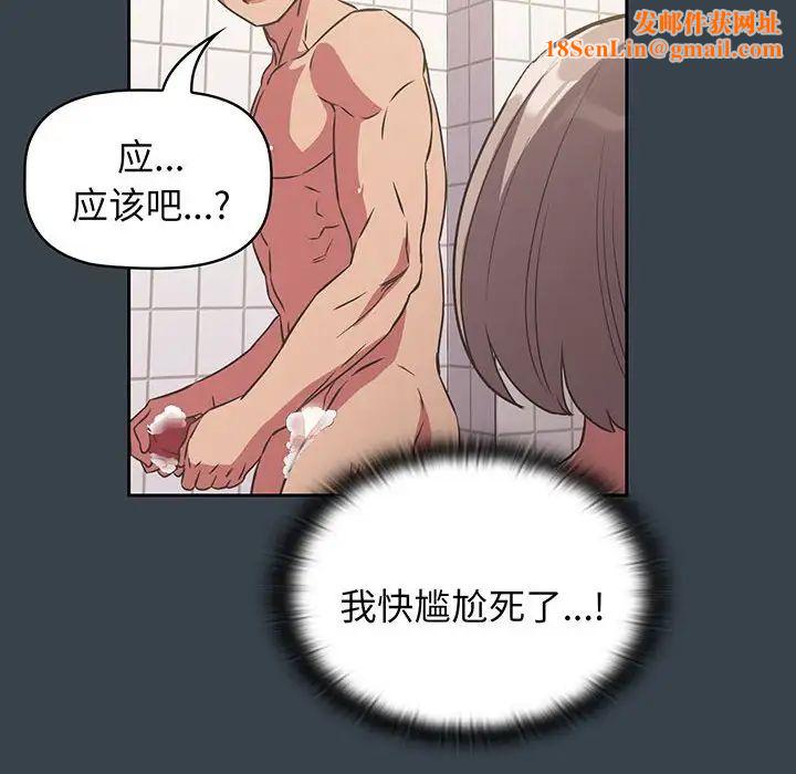 受害者联盟第8话