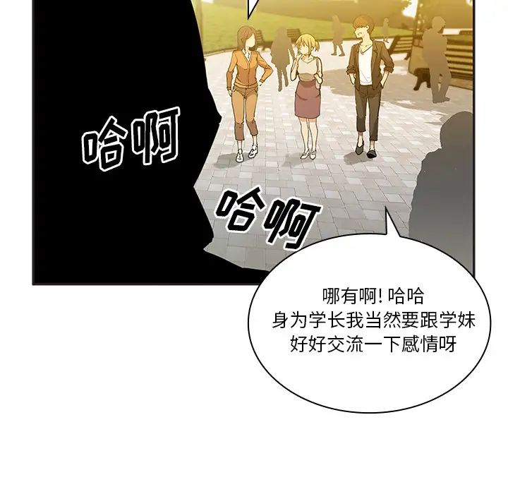 邻家三姐妹第4话