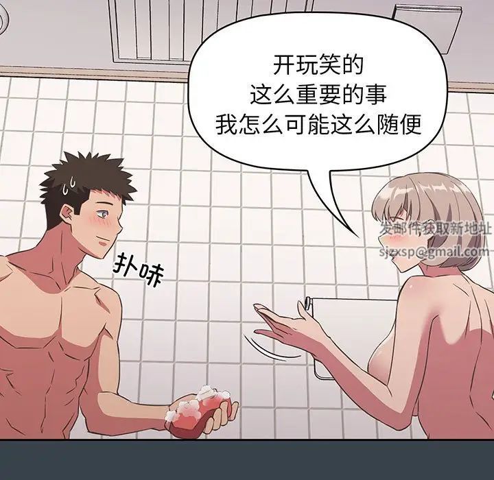 受害者联盟第8话