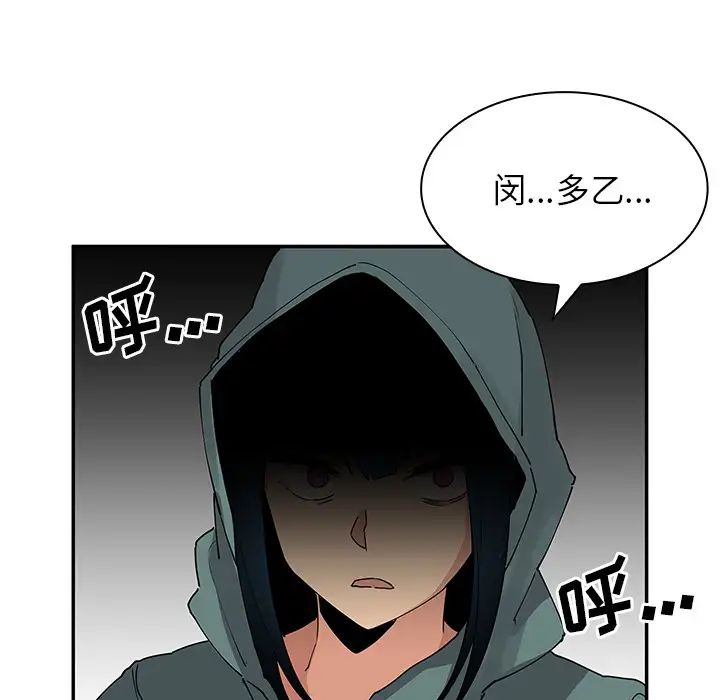 邻家三姐妹第4话