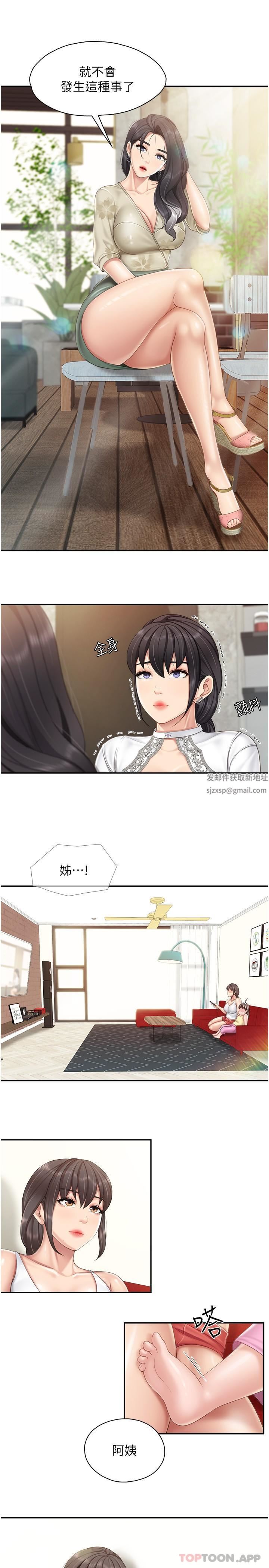 亲子餐厅的妈妈们第70话-巨乳美人登场