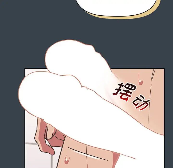 受害者联盟第8话