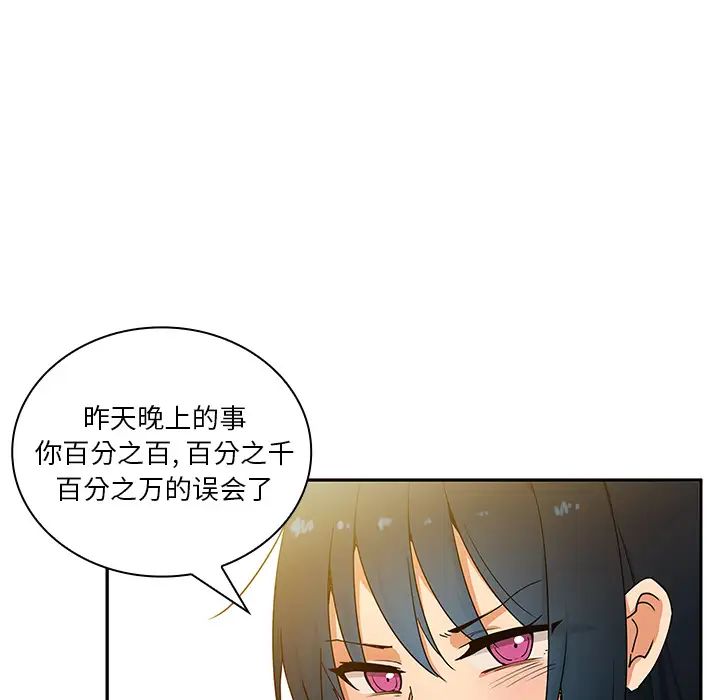 邻家三姐妹第4话