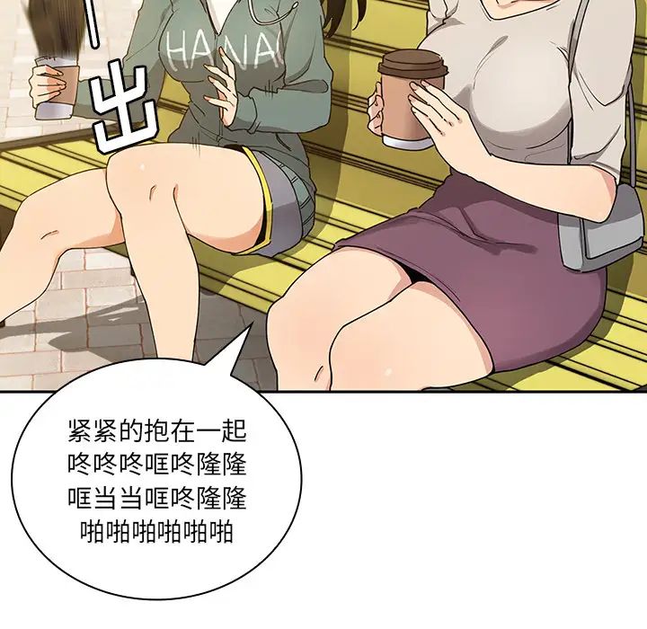 邻家三姐妹第4话