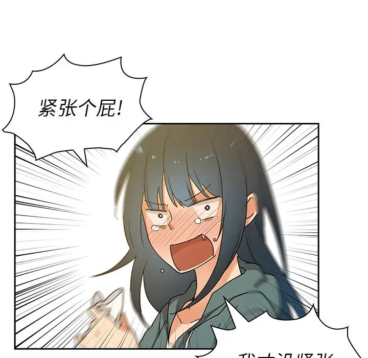 邻家三姐妹第4话