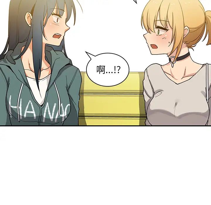 邻家三姐妹第4话