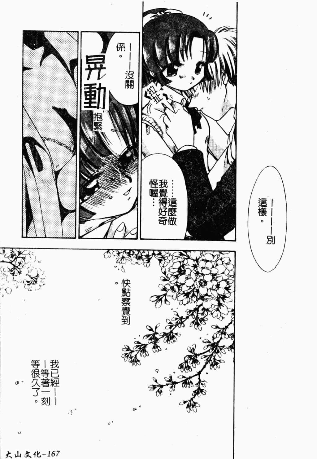 [すずきみら]美少女革命[中文][すずきみら]美少女革命[中文]