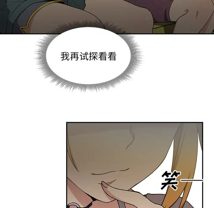 邻家三姐妹第4话