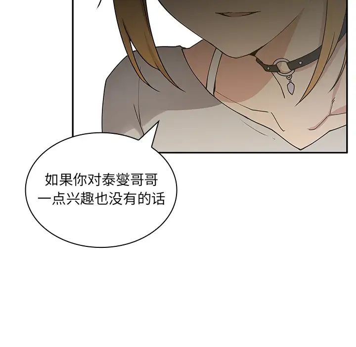 邻家三姐妹第4话