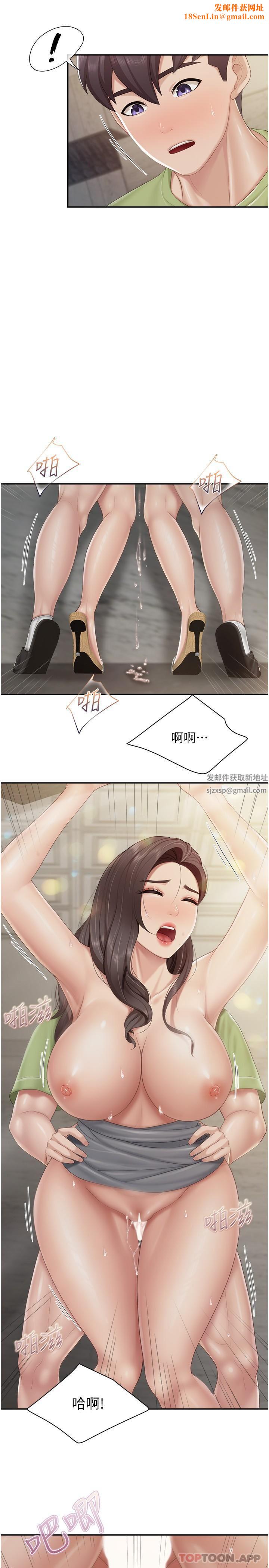 亲子餐厅的妈妈们第73话-刺激的体内射精